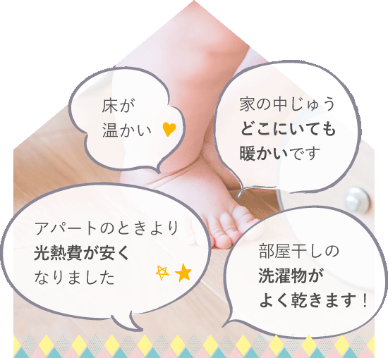 金沢の暖かい注文住宅一戸建て