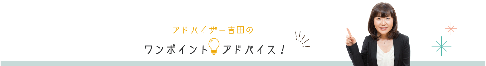 金沢の工務店メープルホームのスタッフ