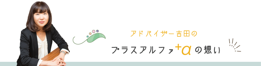 金沢の工務店メープルホームのスタッフ