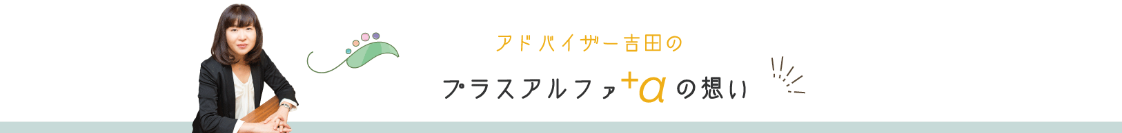 金沢の工務店メープルホームのスタッフ