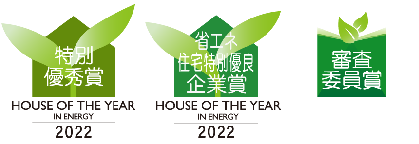 ハウスオブザイヤー受賞